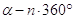geometria razionale