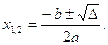 equazioni