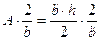 formula inversa