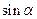 goniometria studio degli angoli