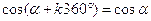 goniometria studio degli angoli