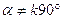 goniometria studio degli angoli
