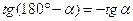 goniometria studio degli angoli