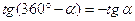 goniometria studio degli angoli
